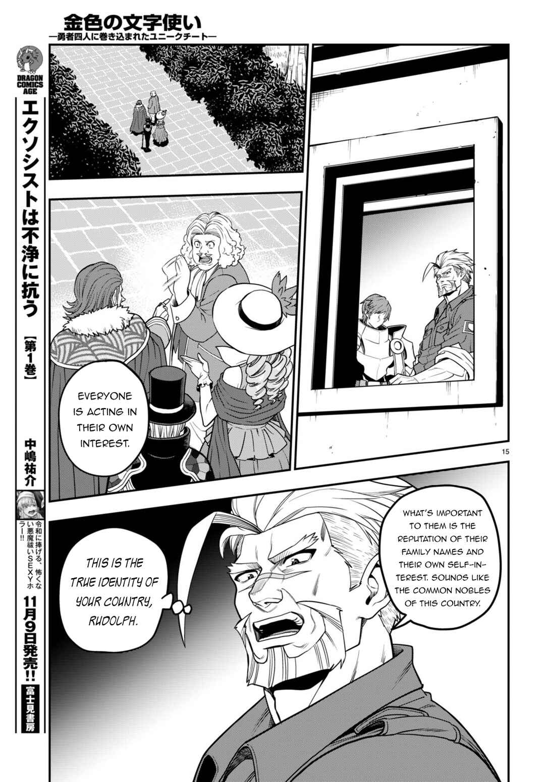 Chapter 101 - Page 18
