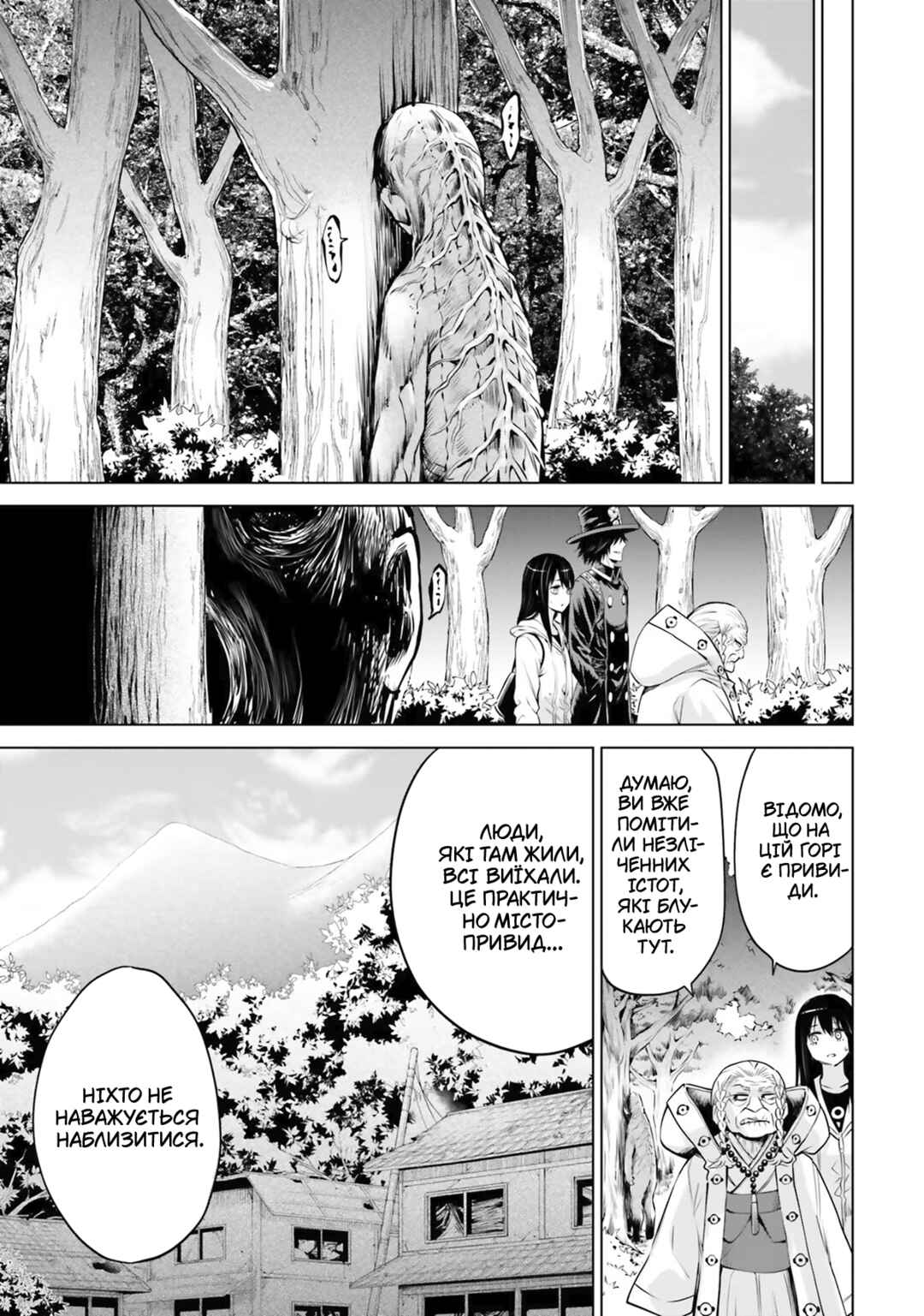 Chapter 34 - Page 11