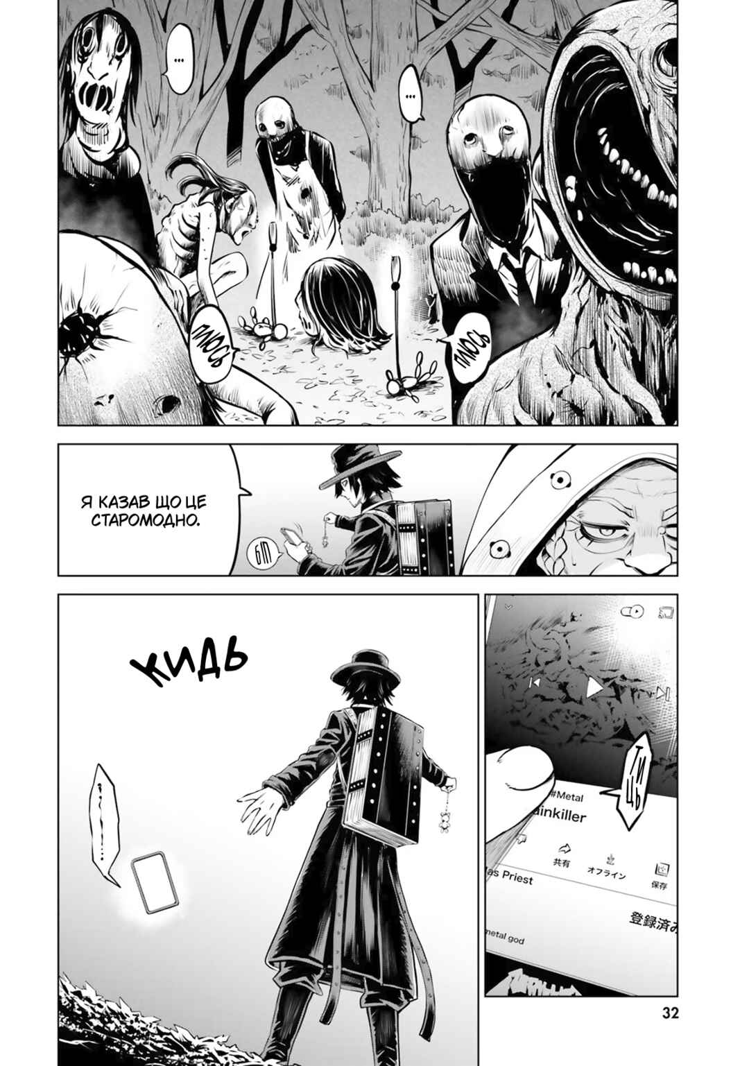 Chapter 34 - Page 31