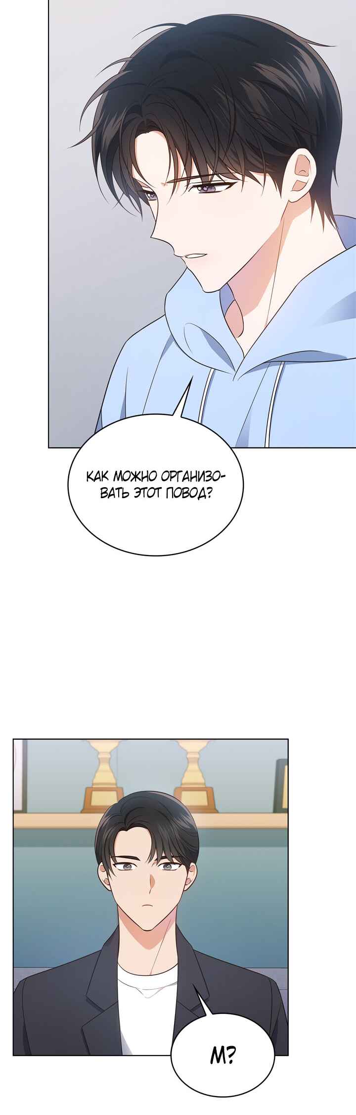 Chapter 11 - Page 16