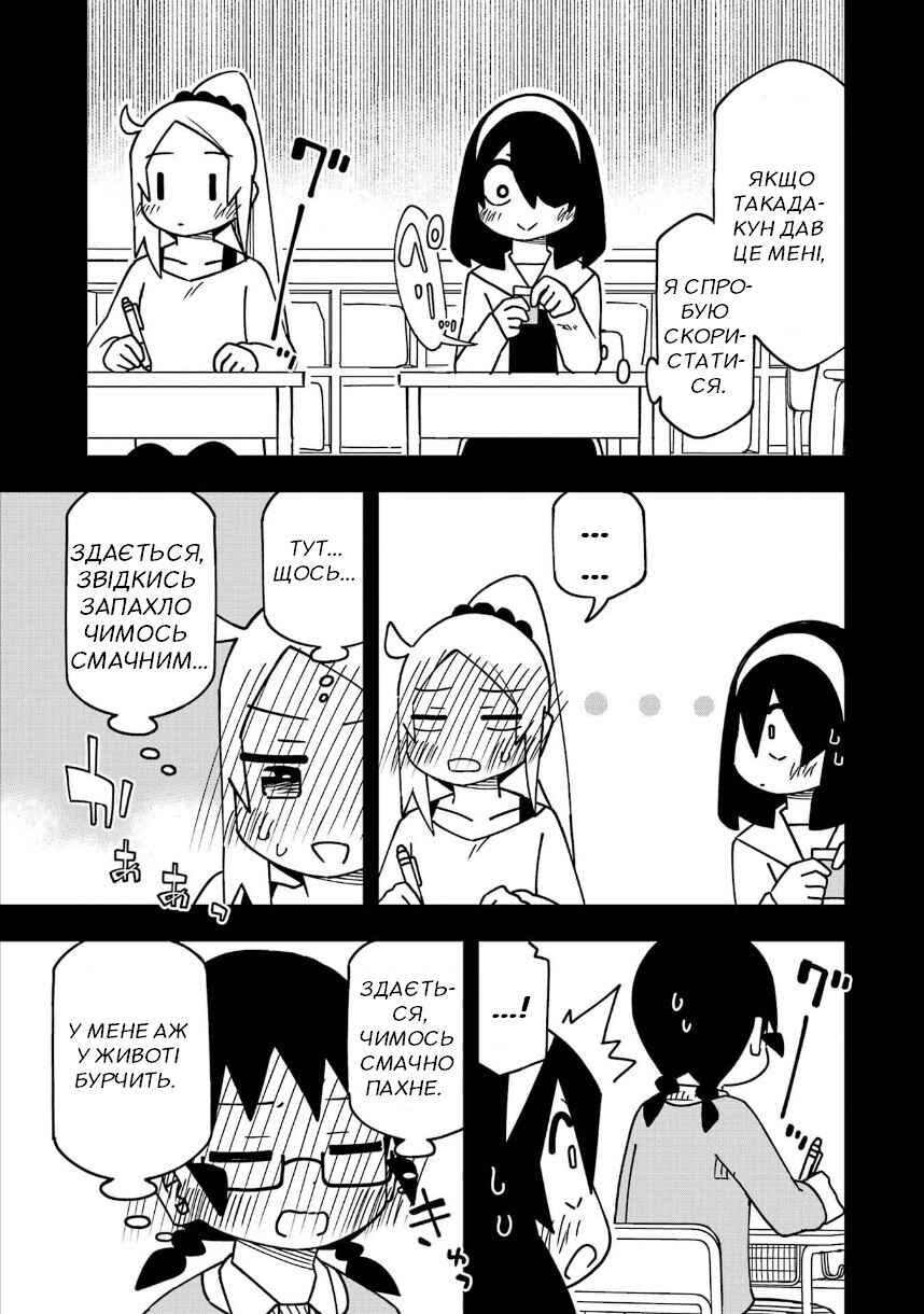 Chapter 204 - Page 3