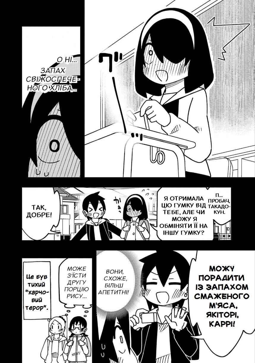 Chapter 204 - Page 4
