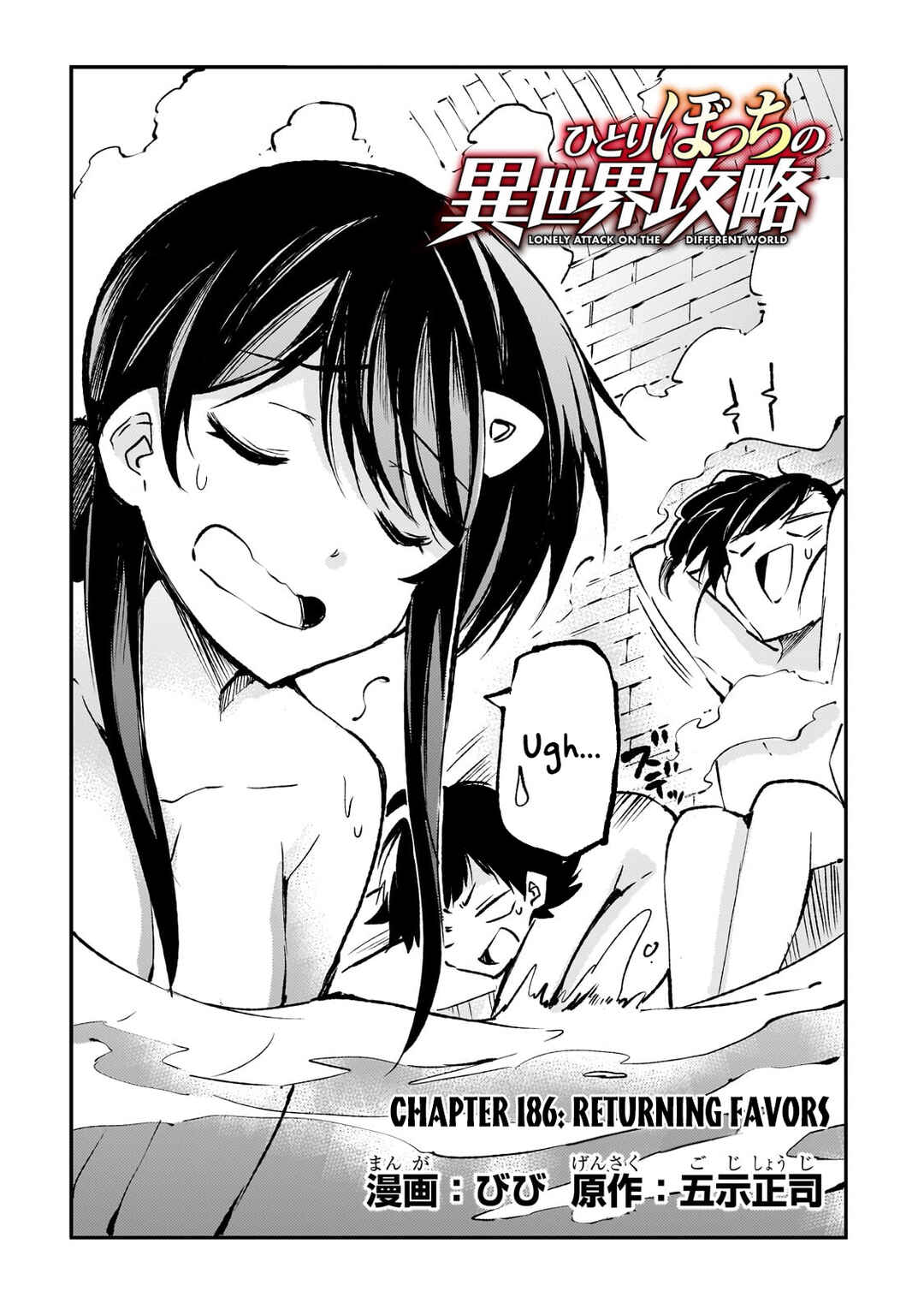 Chapter 186 - Page 5