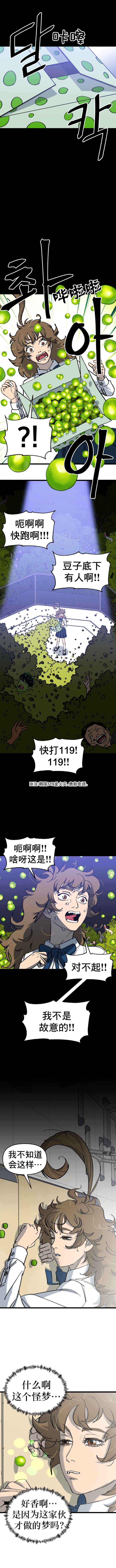 Chapter 7 - Page 13