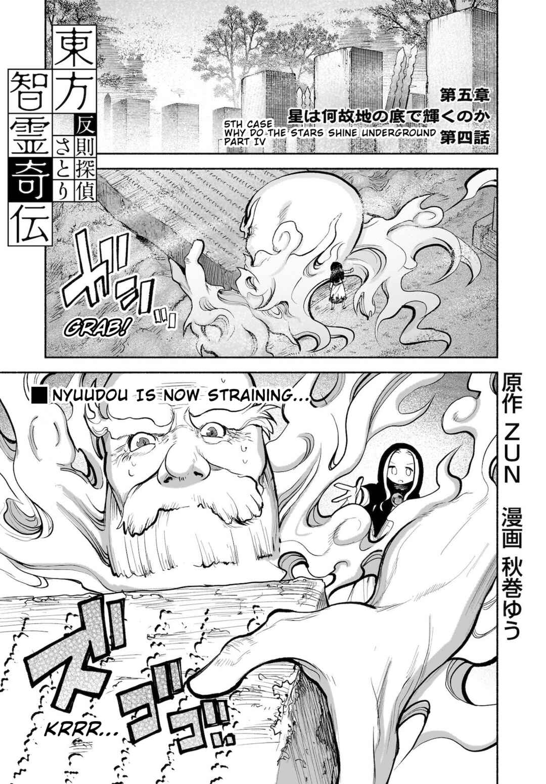 Chapter 26 - Page 1