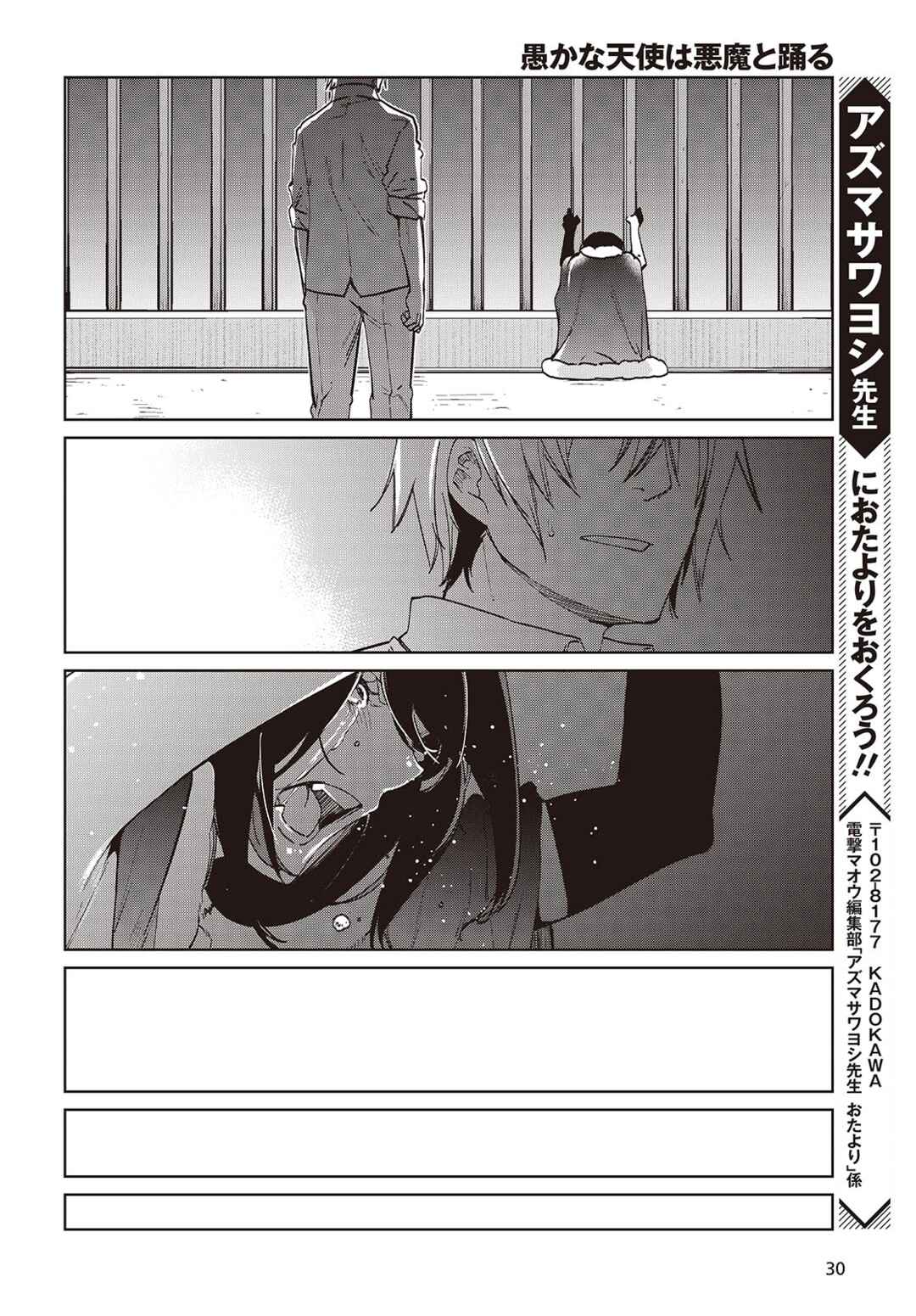 Chapter 95 - Page 26