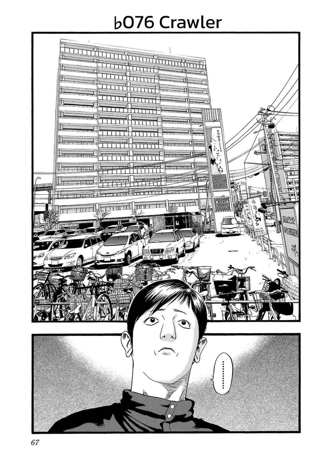 Chapter 176 - Page 1