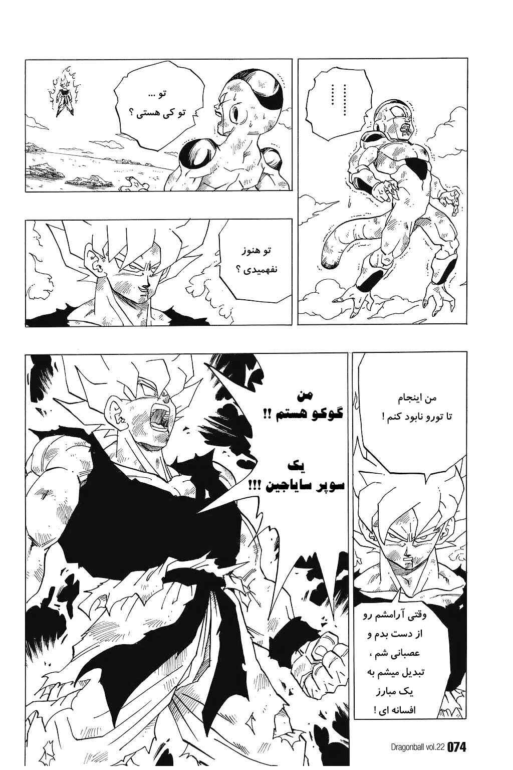 Chapter 319 - Page 10
