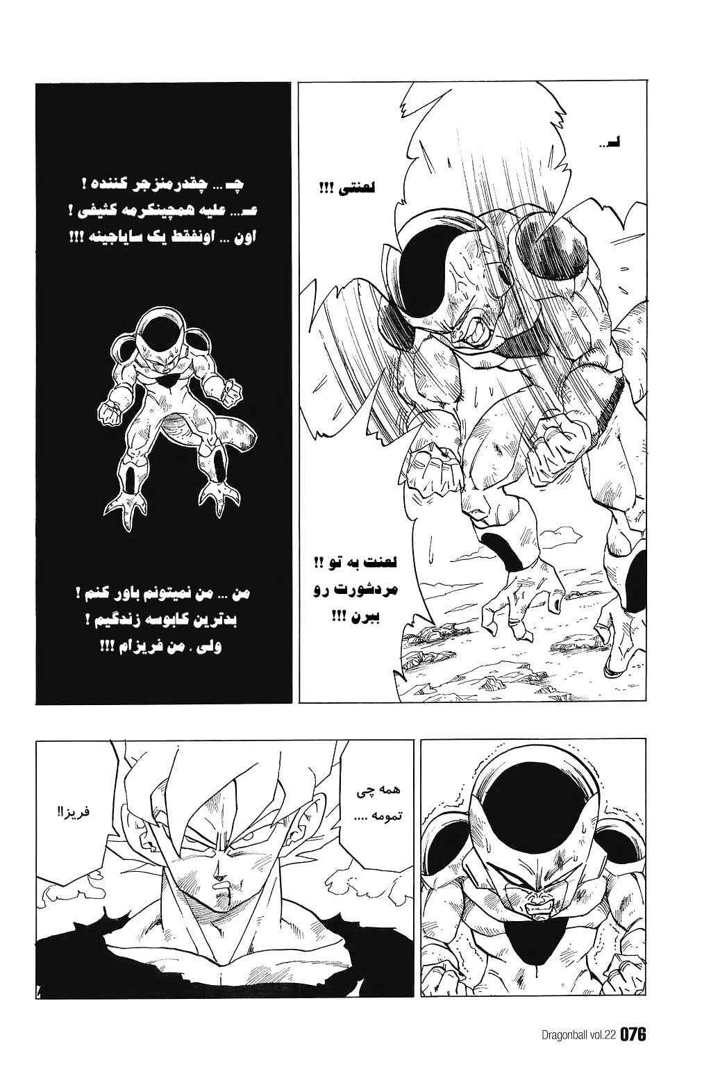 Chapter 319 - Page 12