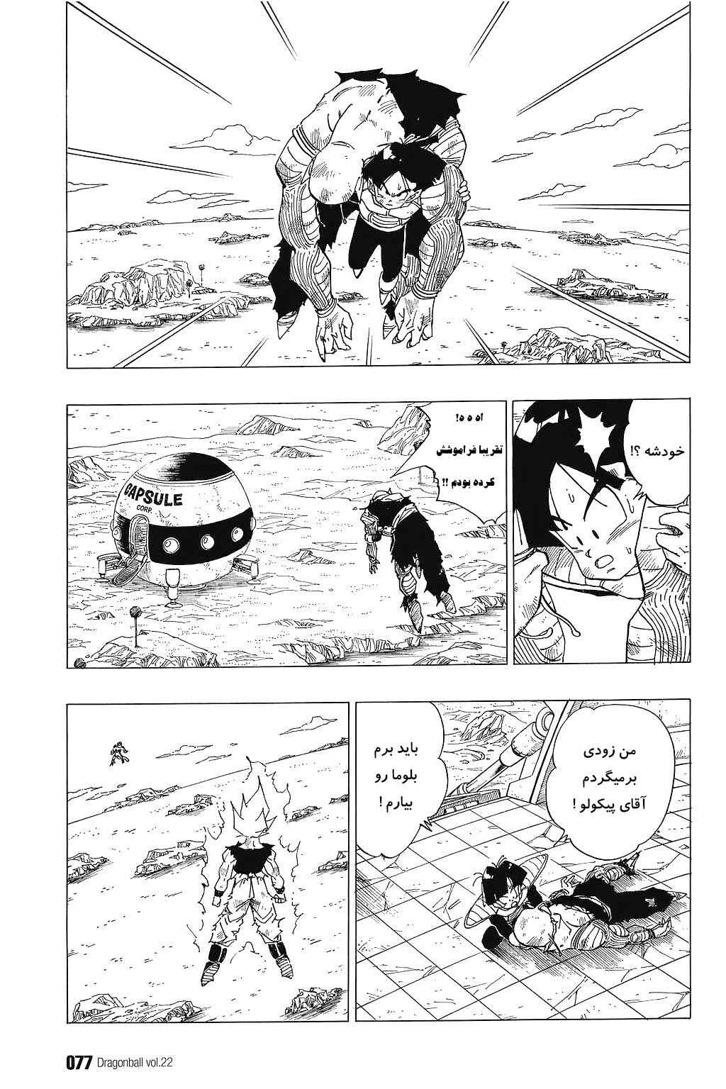 Chapter 319 - Page 13