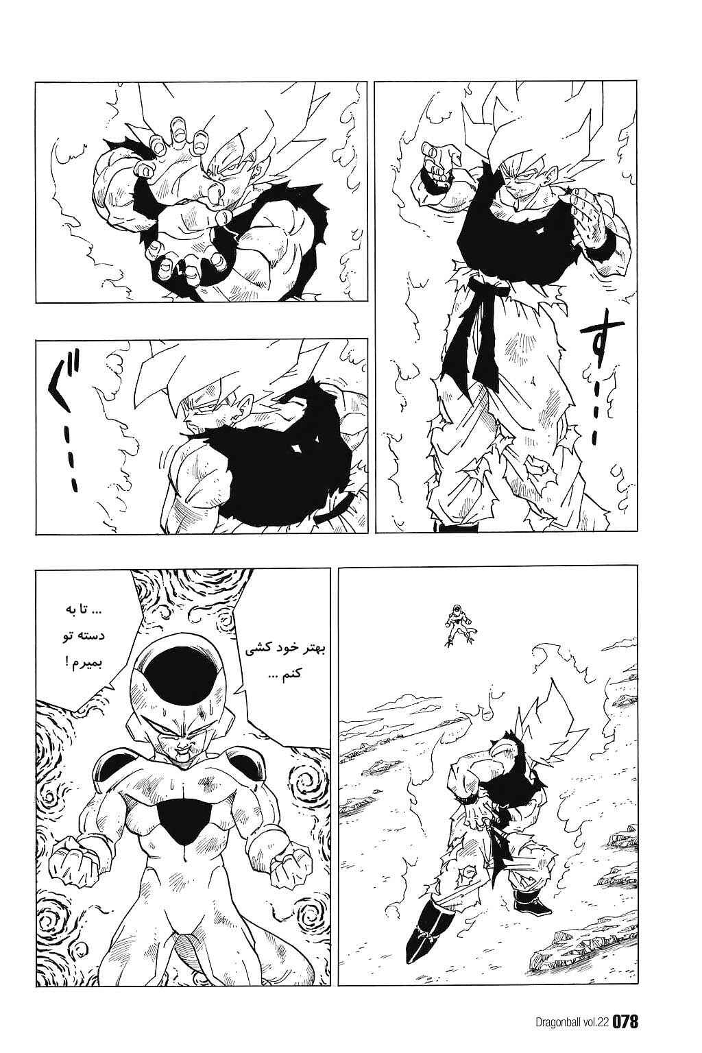 Chapter 319 - Page 14