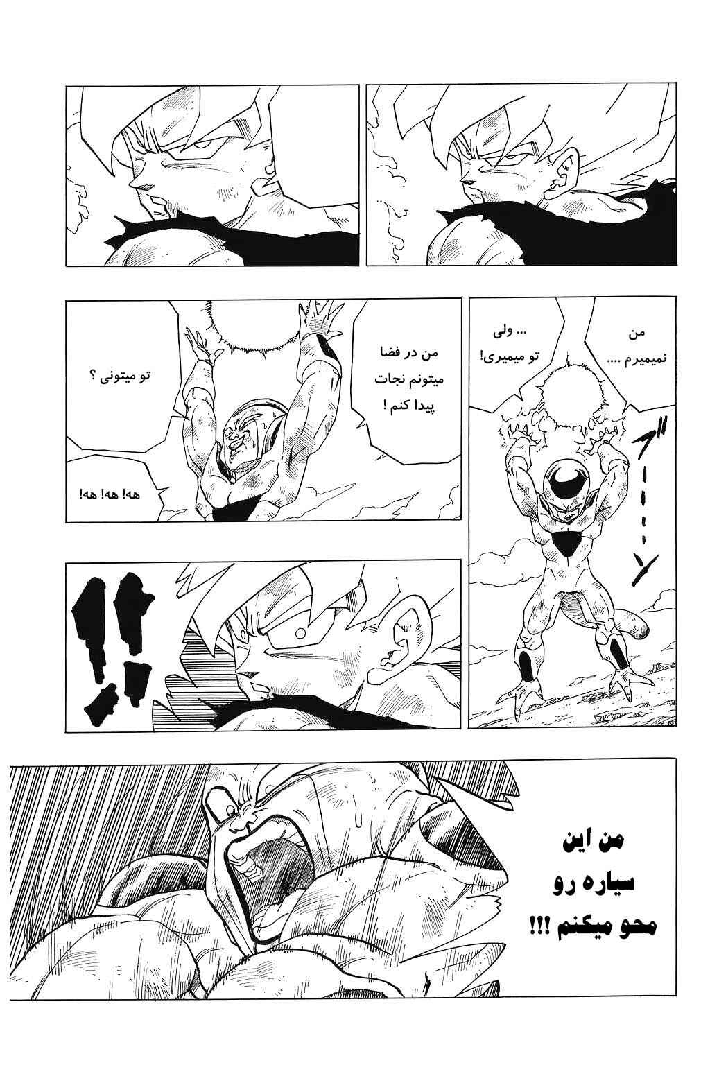 Chapter 319 - Page 15