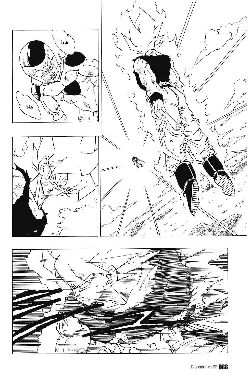 Chapter 319 - Page 2