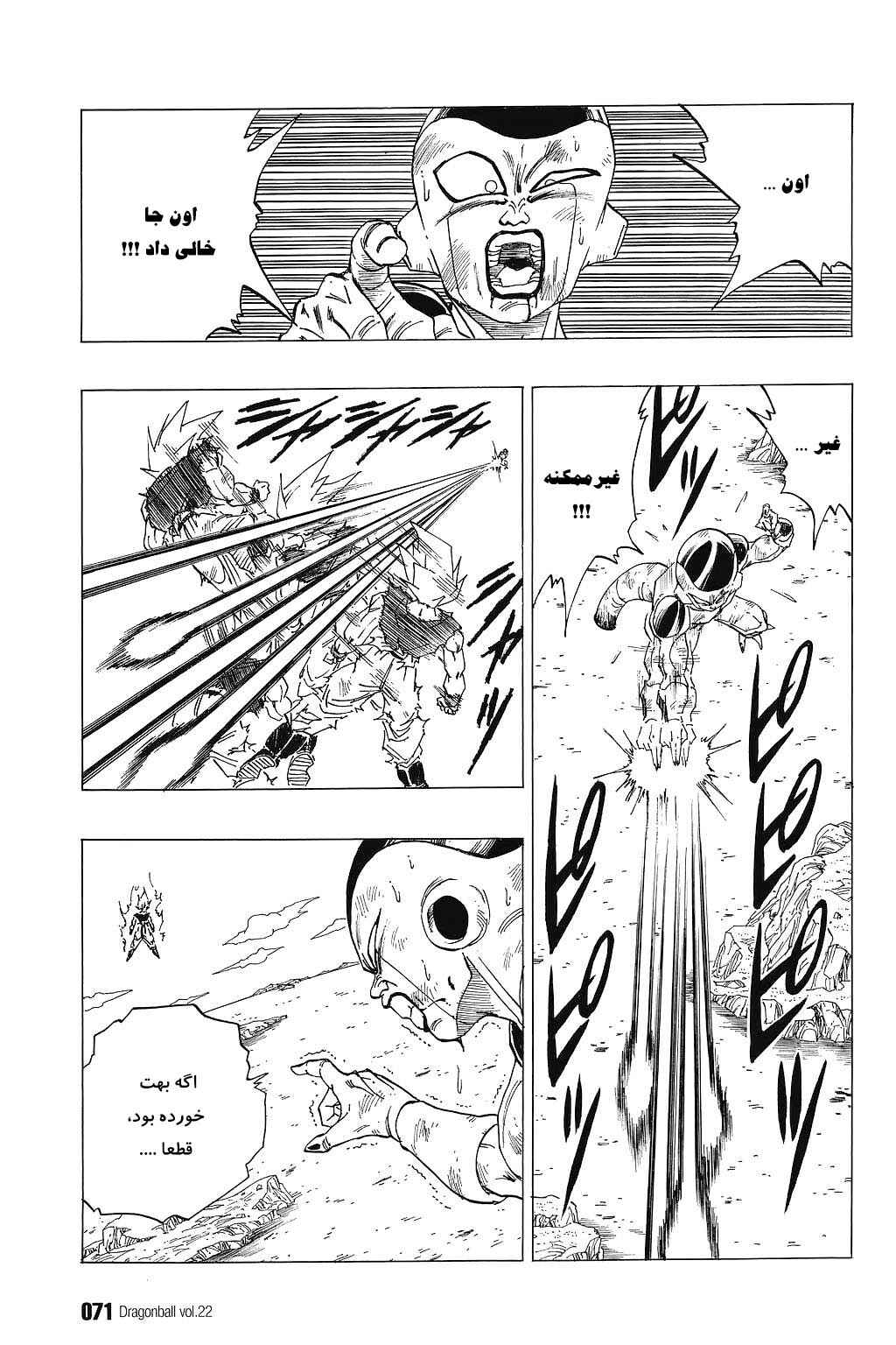 Chapter 319 - Page 7
