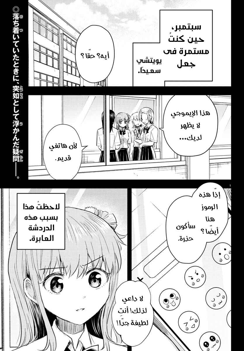Chapter 46 - Page 3