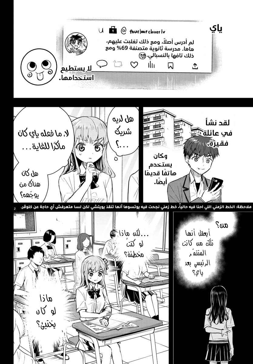 Chapter 46 - Page 4
