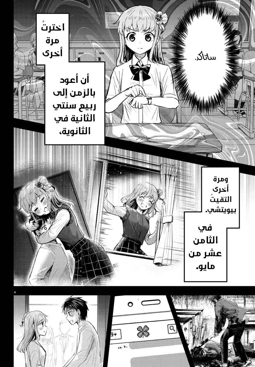 Chapter 46 - Page 6