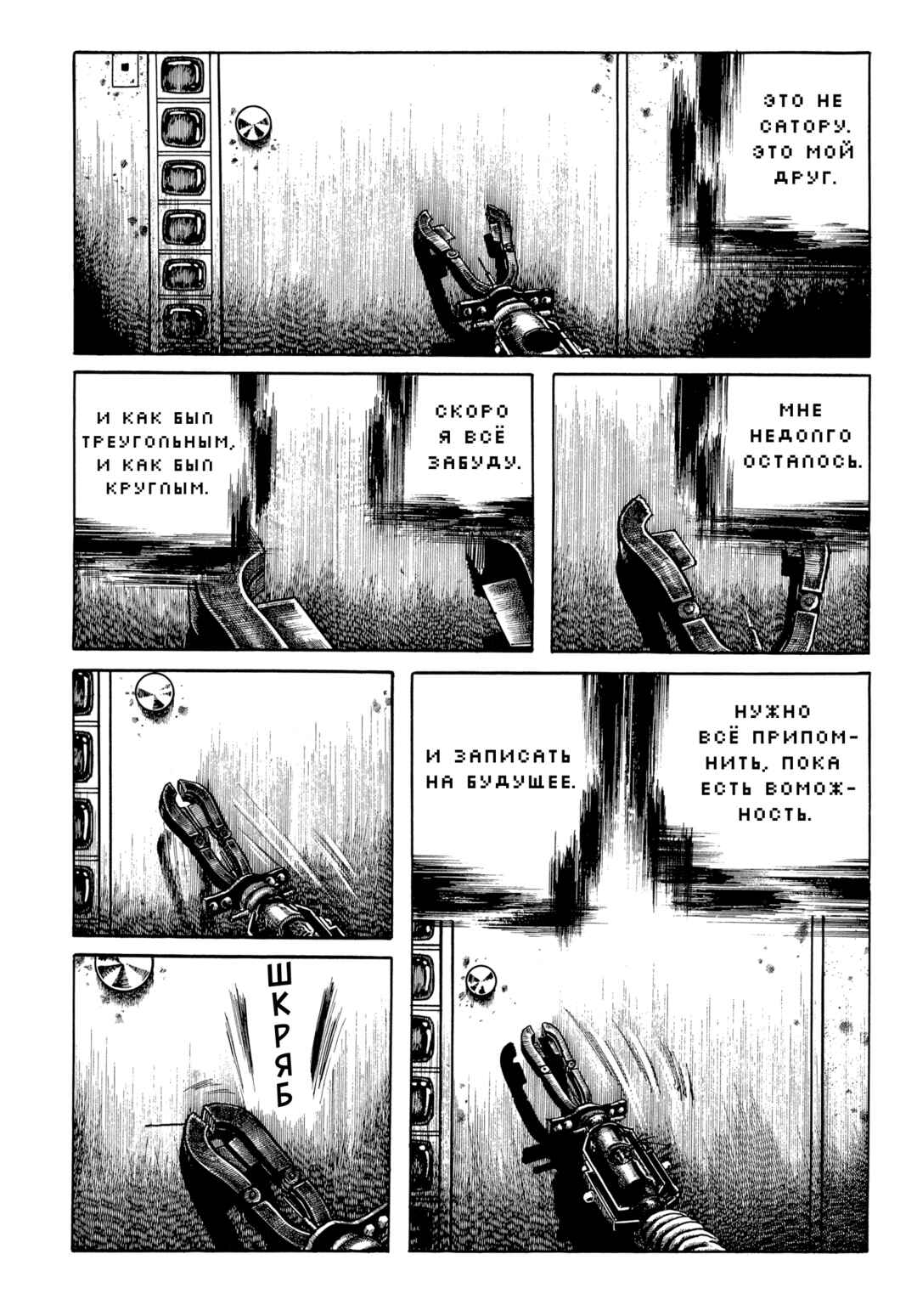 Chapter 99 - Page 11