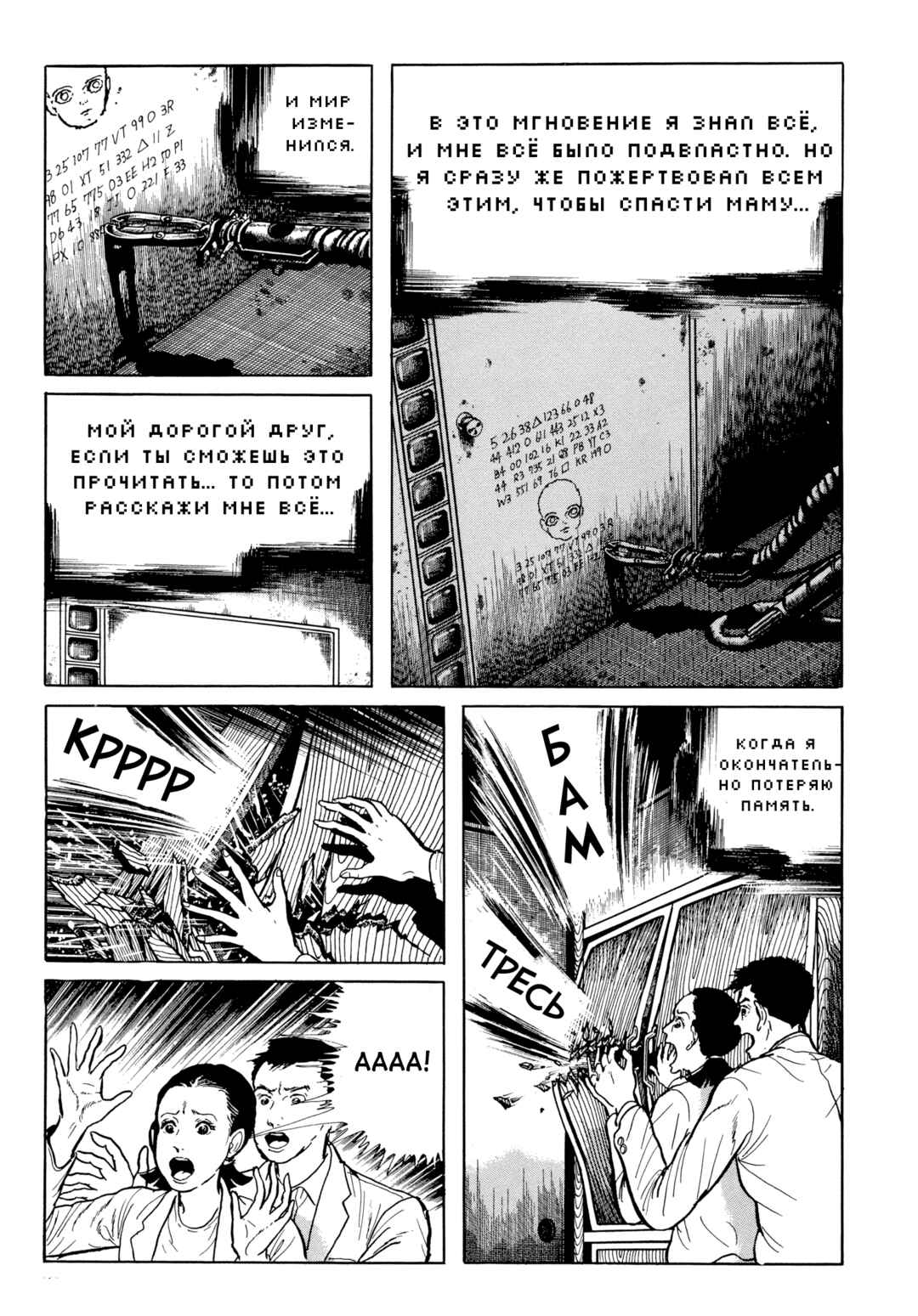 Chapter 99 - Page 14