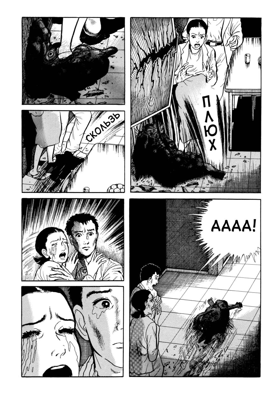 Chapter 99 - Page 15