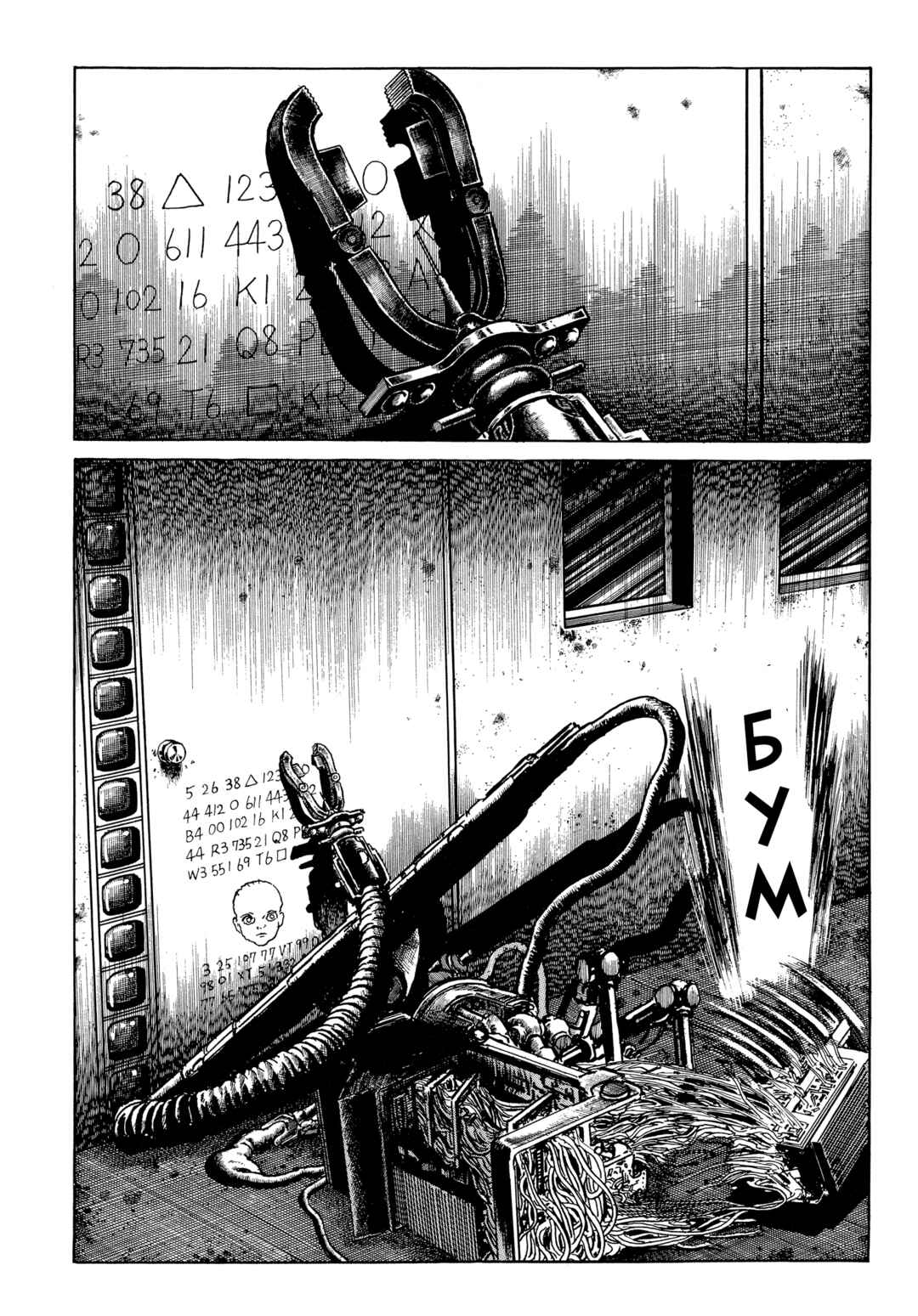 Chapter 99 - Page 19