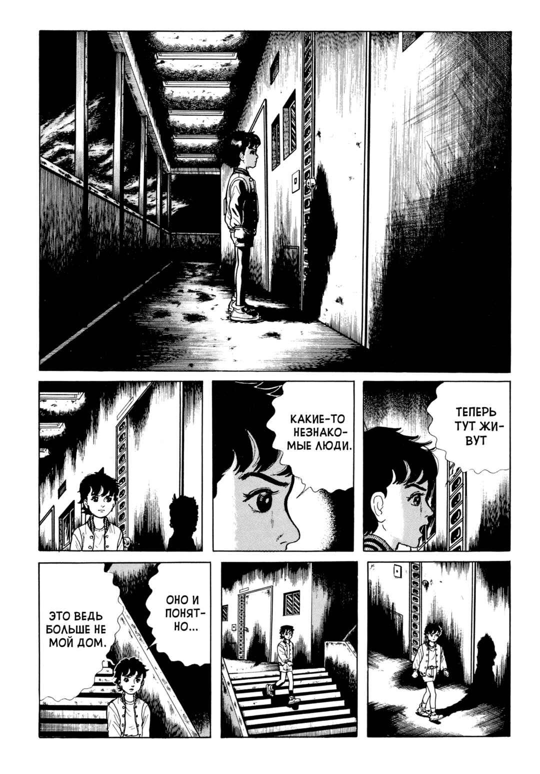 Chapter 99 - Page 3
