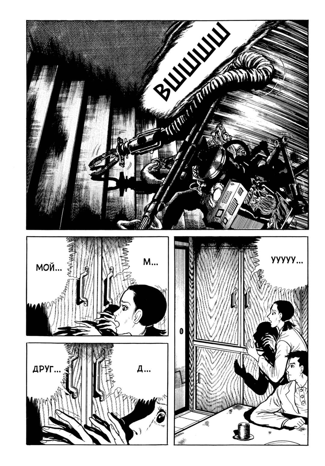 Chapter 99 - Page 5