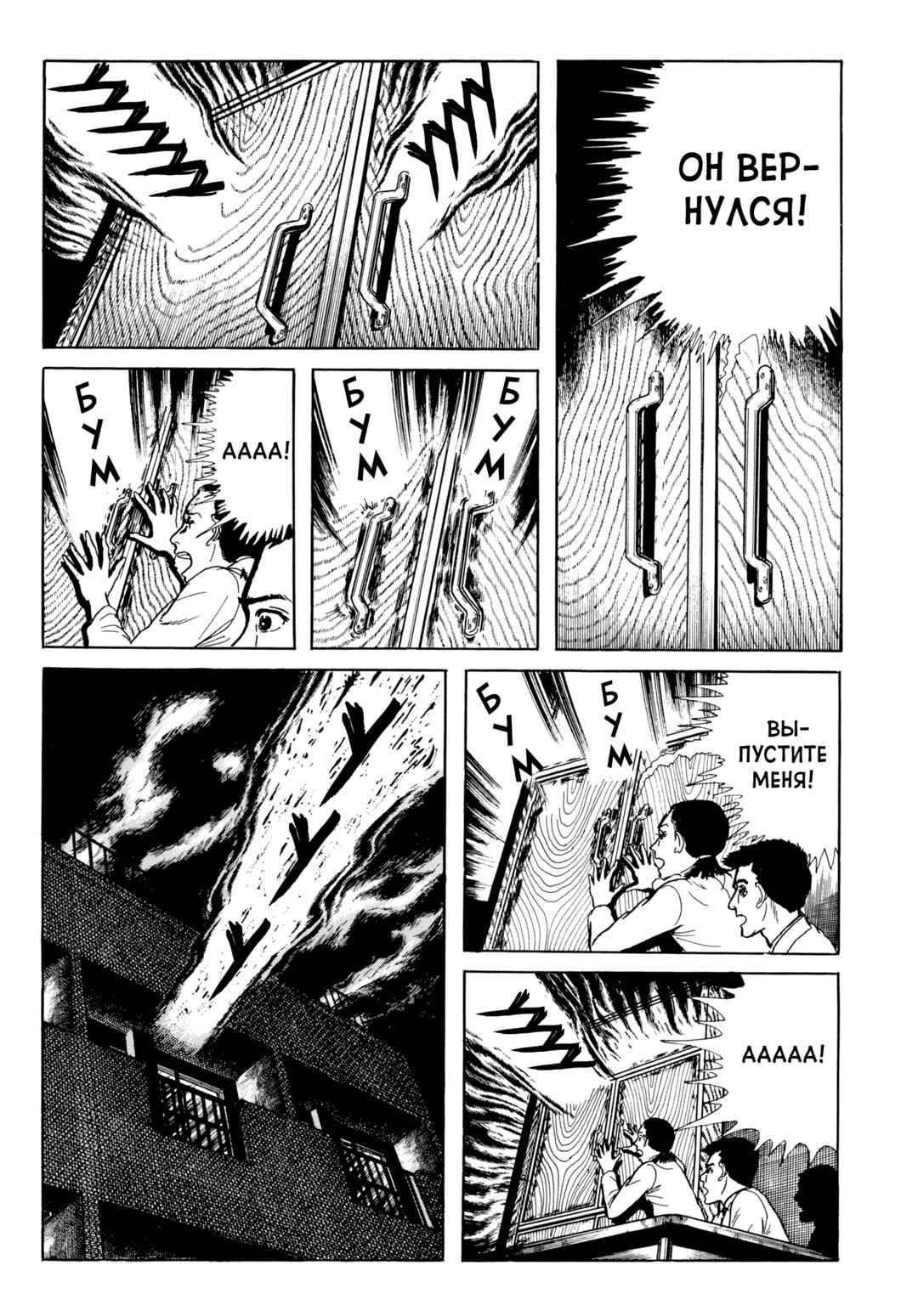 Chapter 99 - Page 6