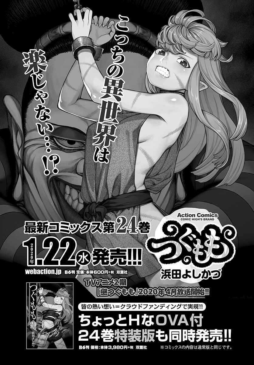 Chapter 125 - Page 25