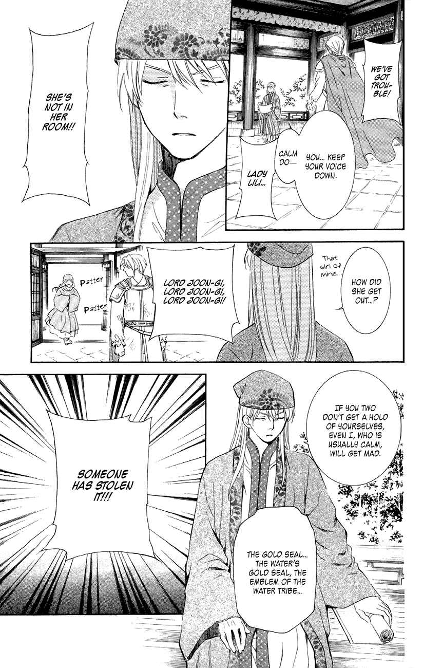 Chapter 85 - Page 15