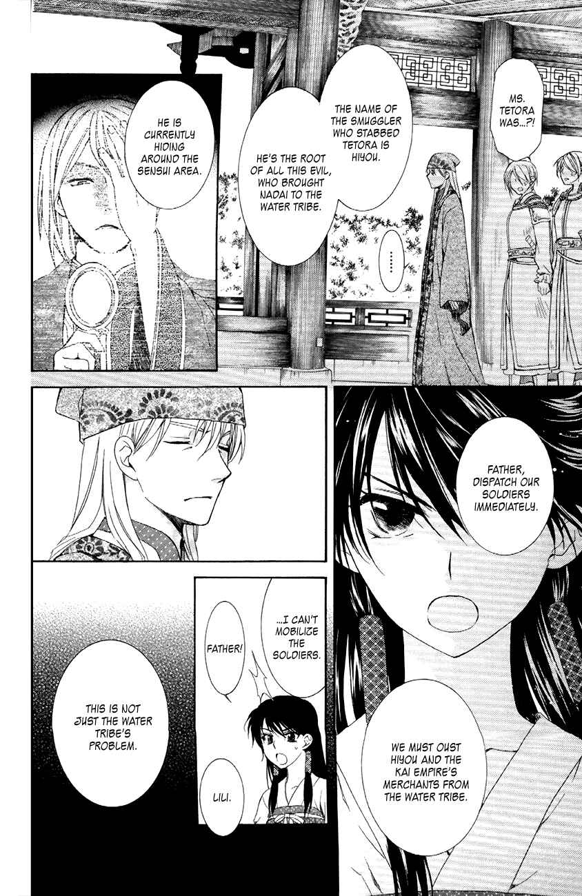 Chapter 85 - Page 4
