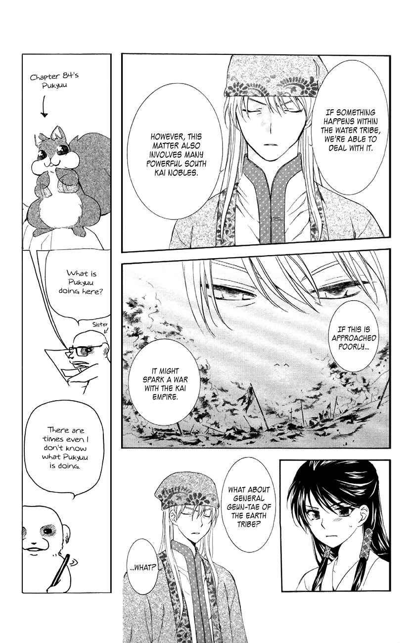 Chapter 85 - Page 5