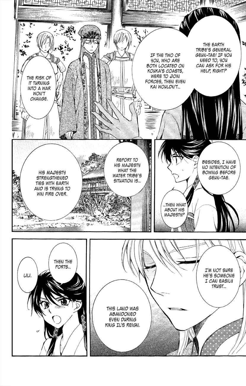 Chapter 85 - Page 6
