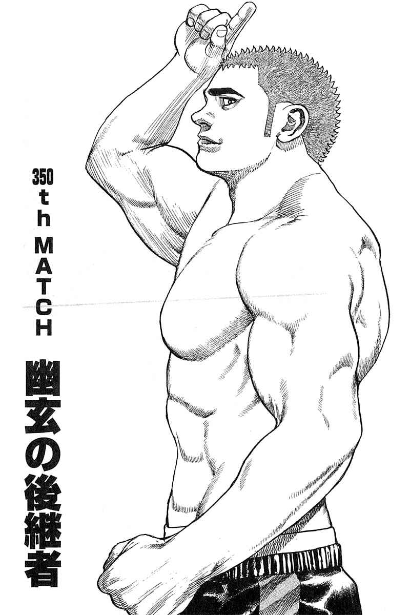 Chapter 350 - Page 1