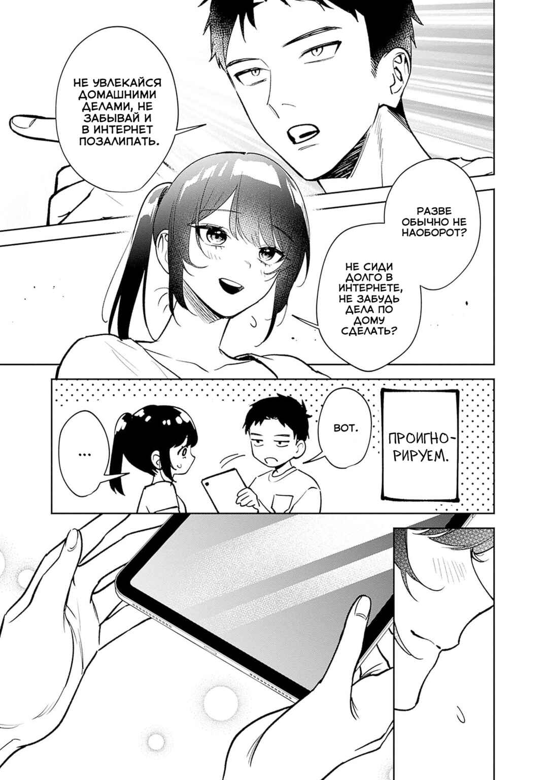 Chapter 7 - Page 13