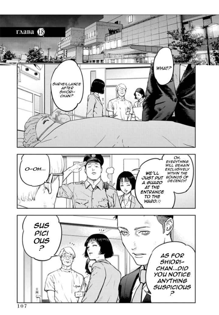 Chapter 18 - Page 1