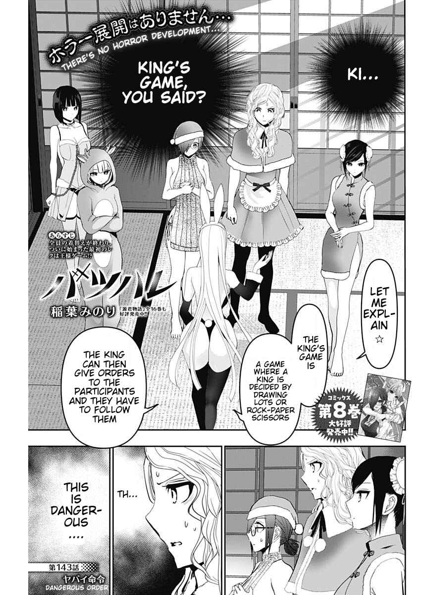 Chapter 143 - Page 1