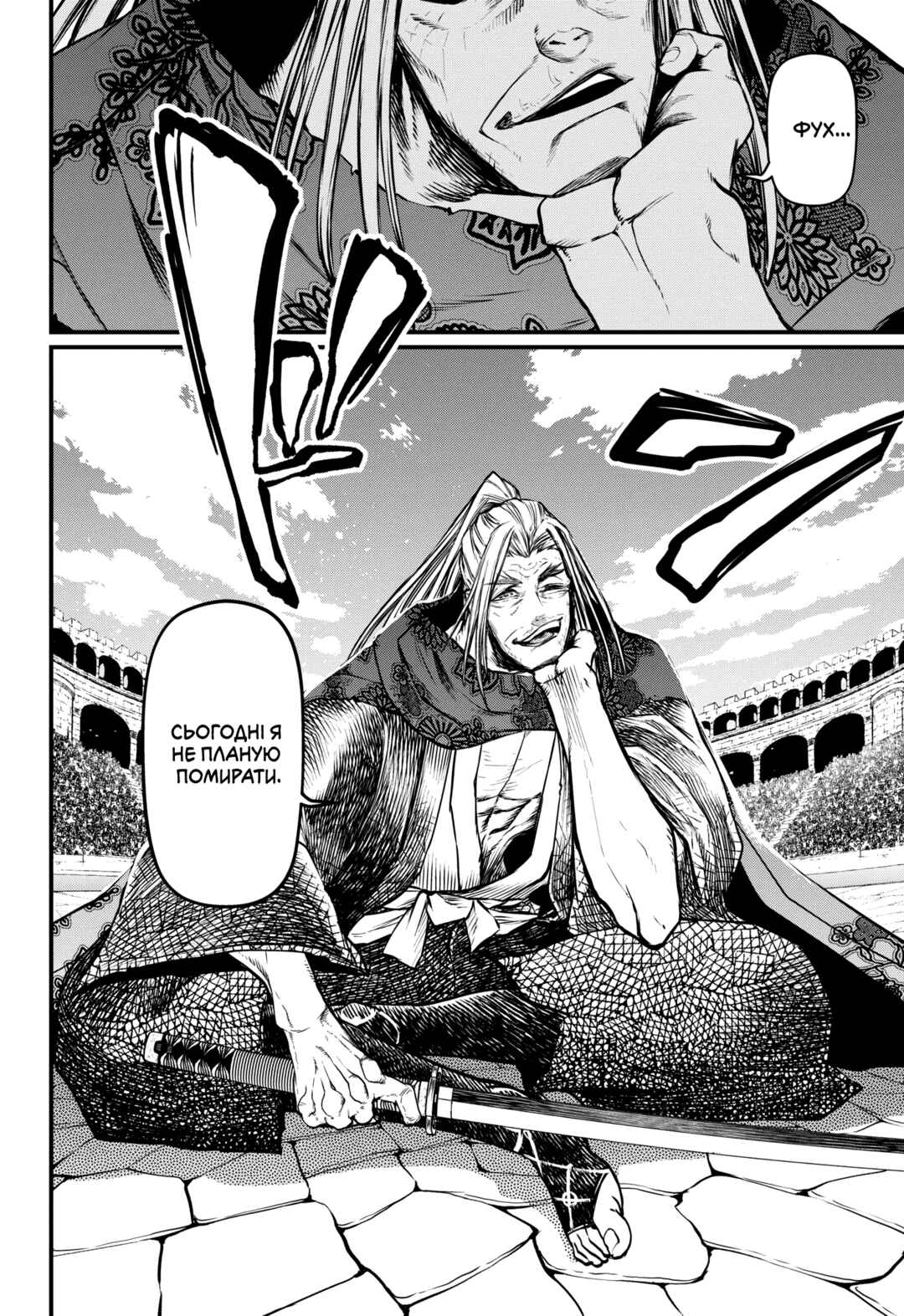 Chapter 15 - Page 40