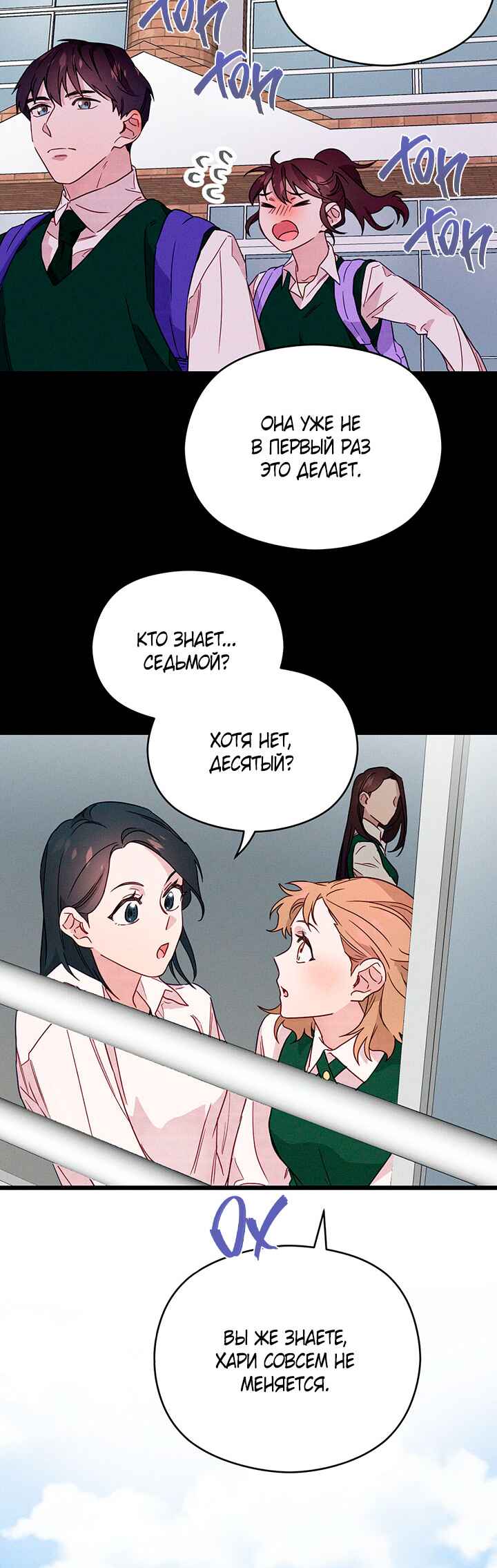 Chapter 10 - Page 2