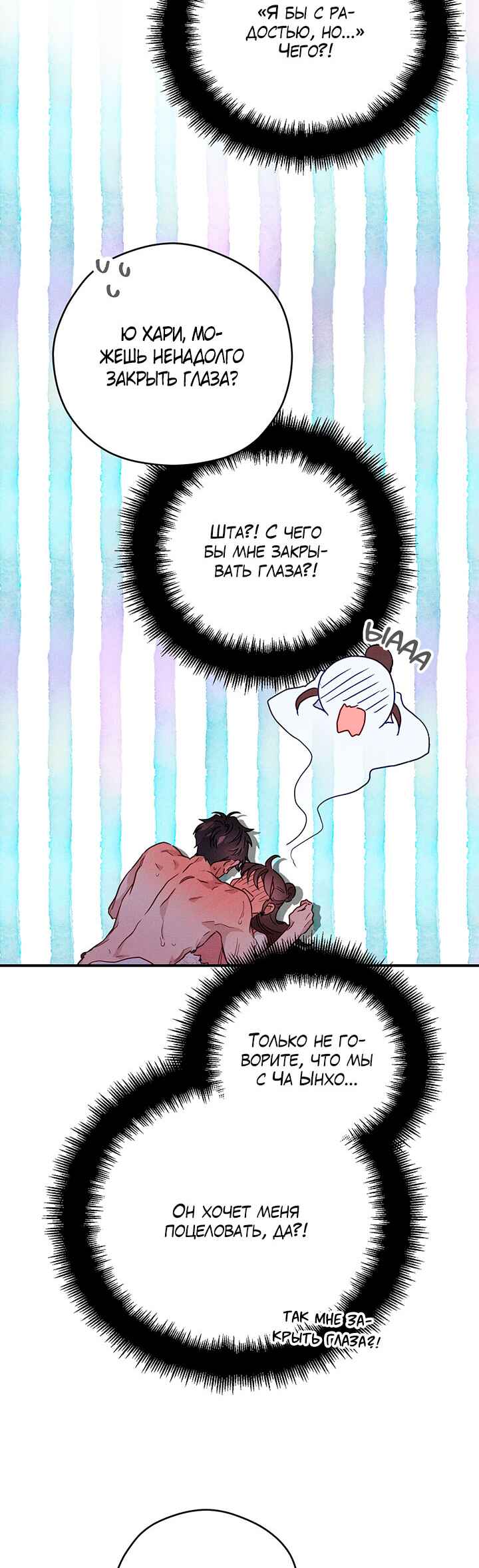 Chapter 10 - Page 25