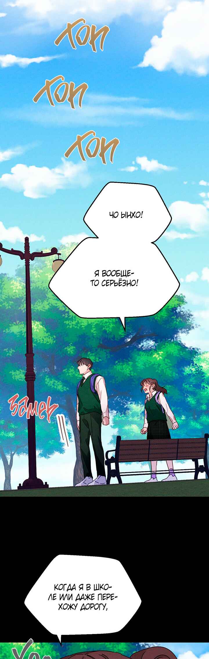Chapter 10 - Page 3