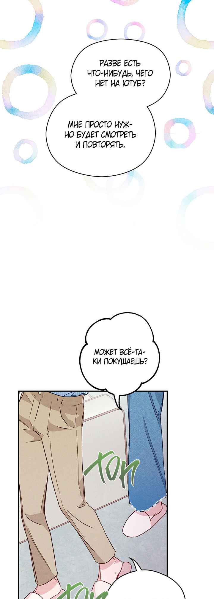Chapter 10 - Page 40