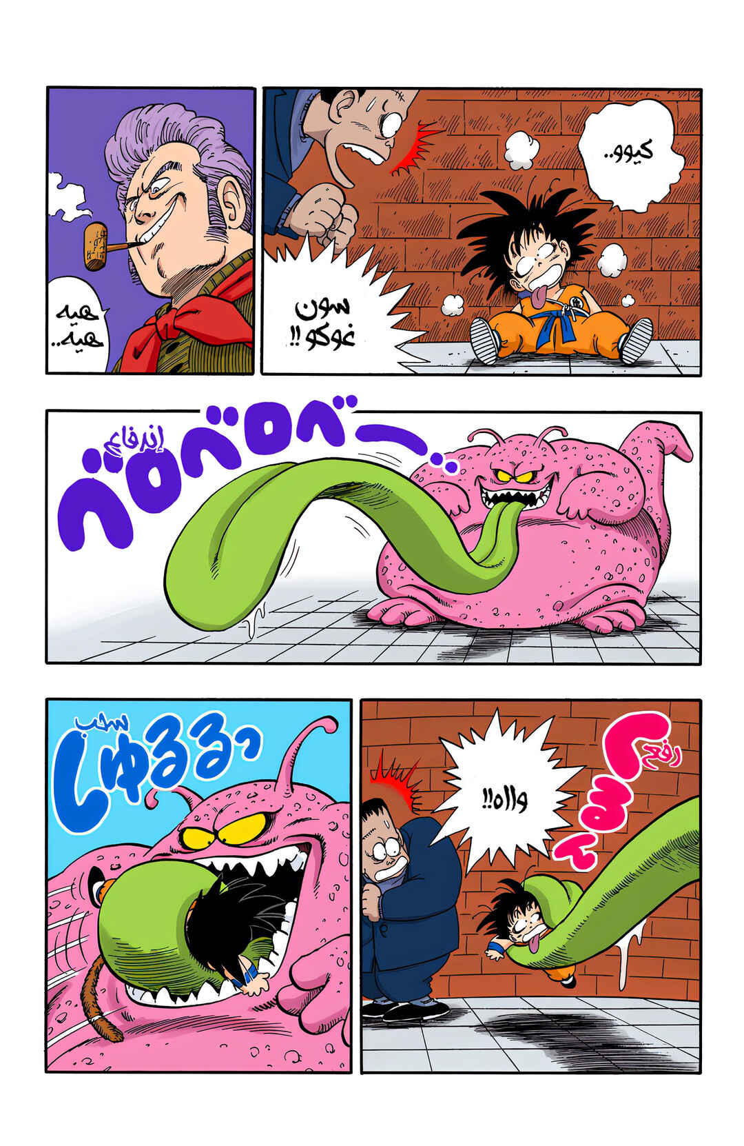 Chapter 64 - Page 11
