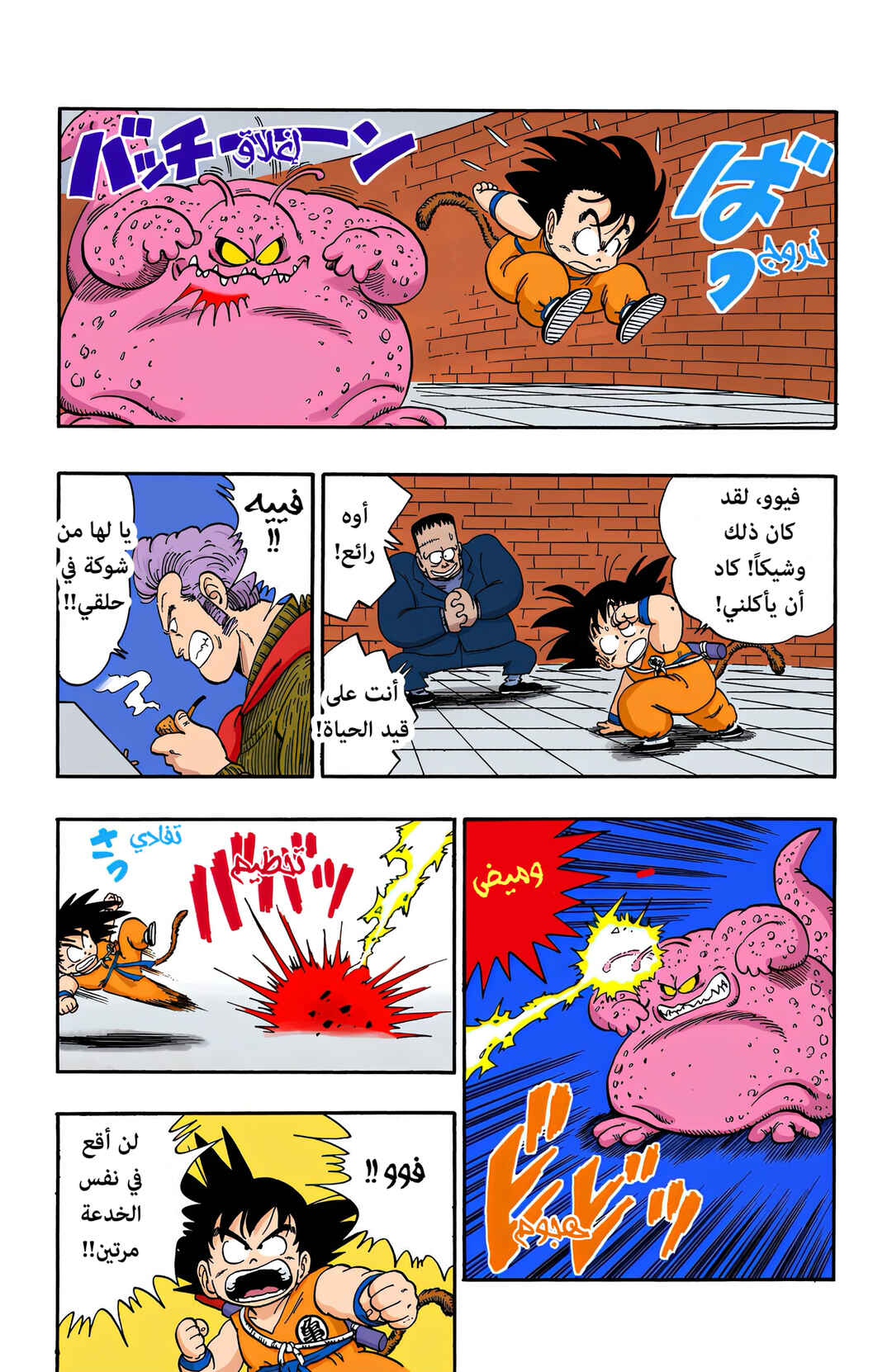 Chapter 64 - Page 13