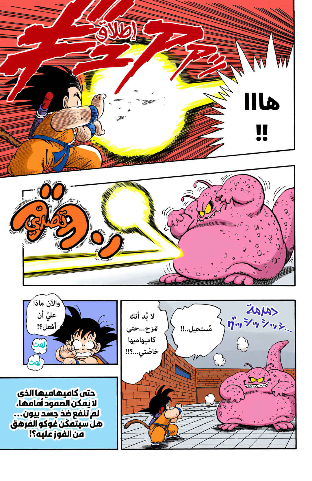 Chapter 64 - Page 15