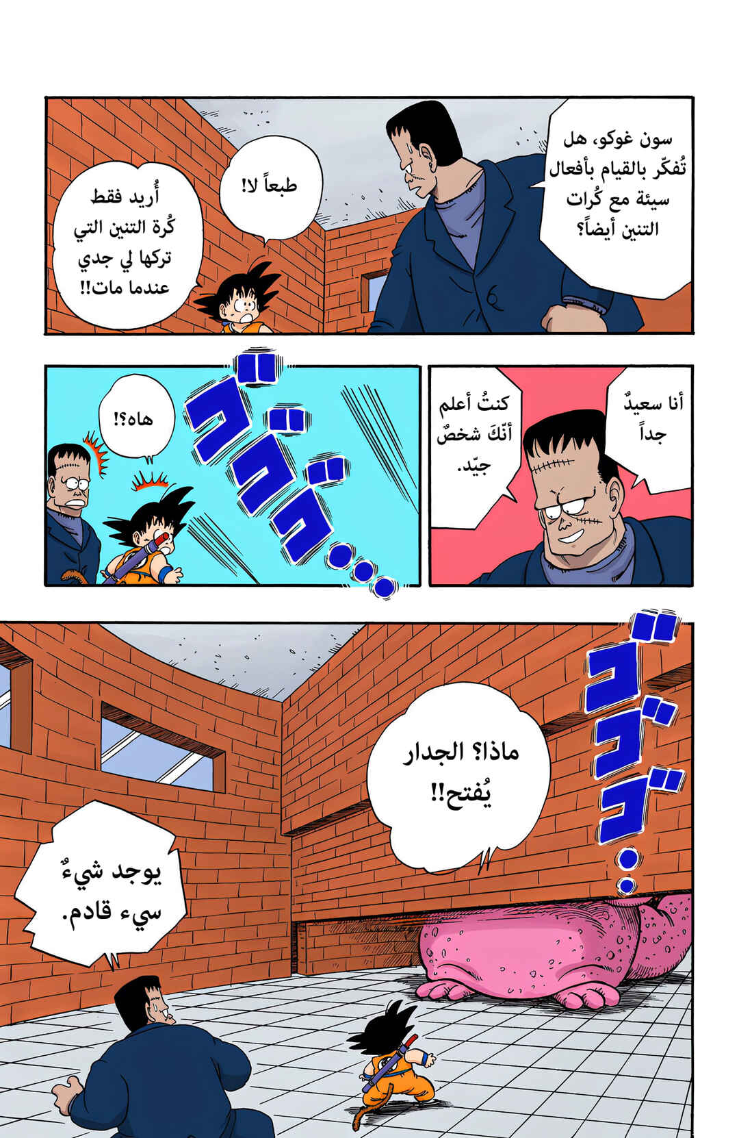 Chapter 64 - Page 5
