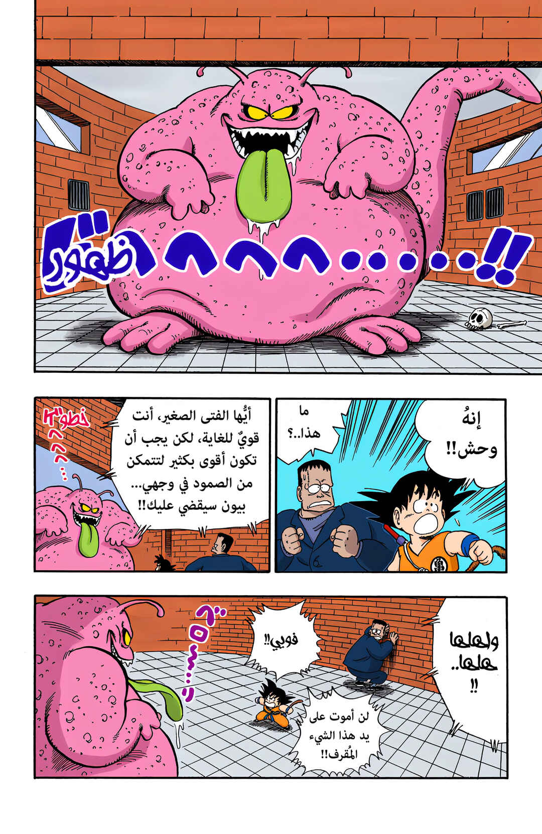 Chapter 64 - Page 6