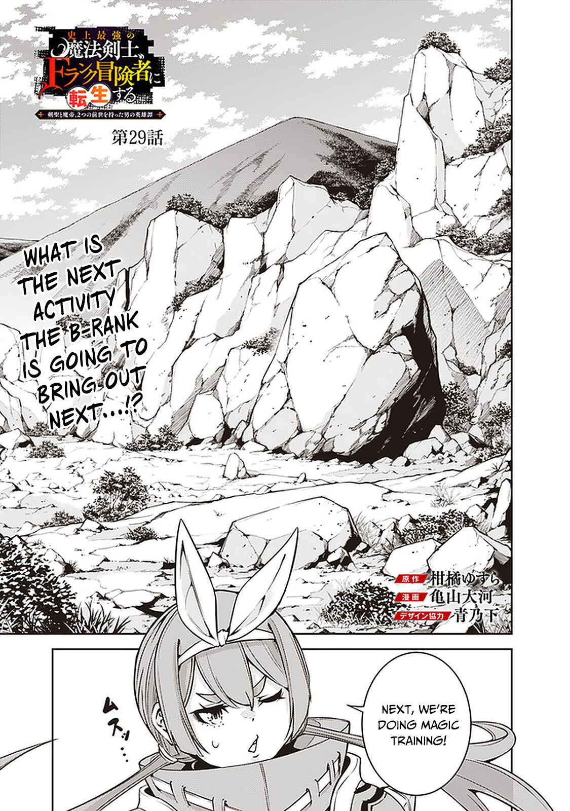 Chapter 29 - Page 2