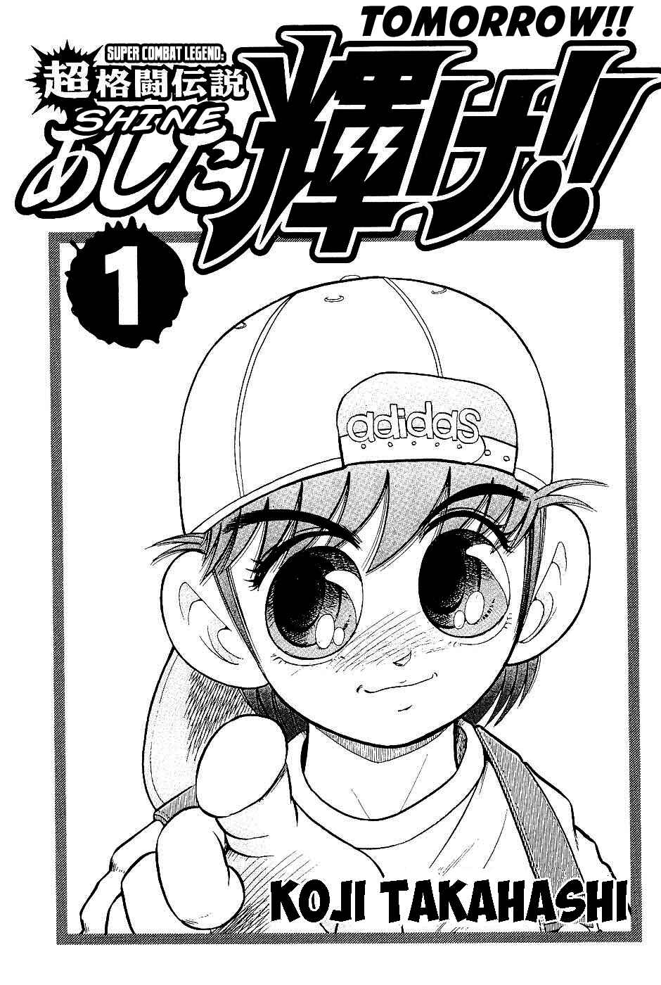 Chapter 1 - Page 6