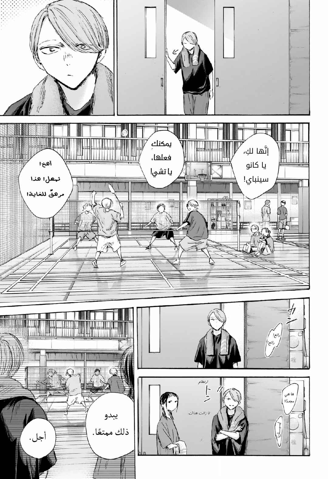 Chapter 185 - Page 14
